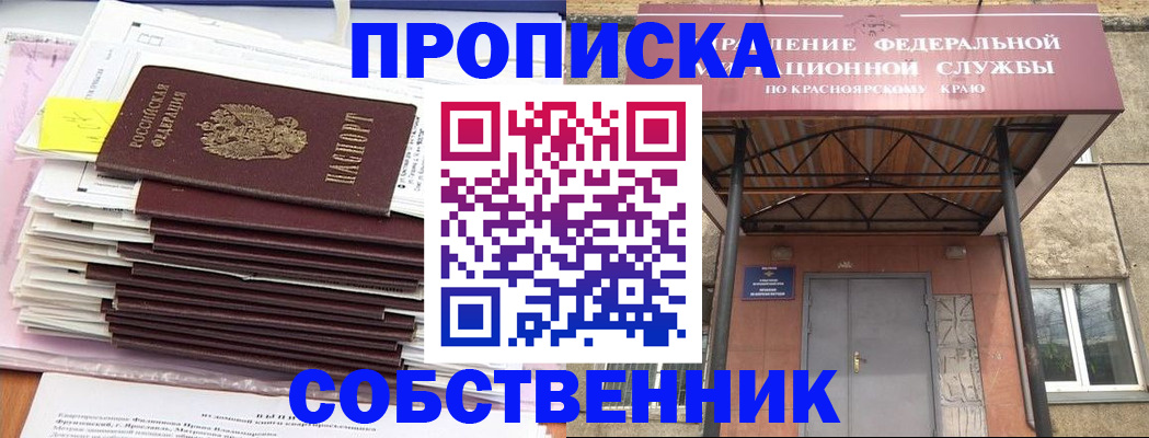 прописка гарантия в Волжском
