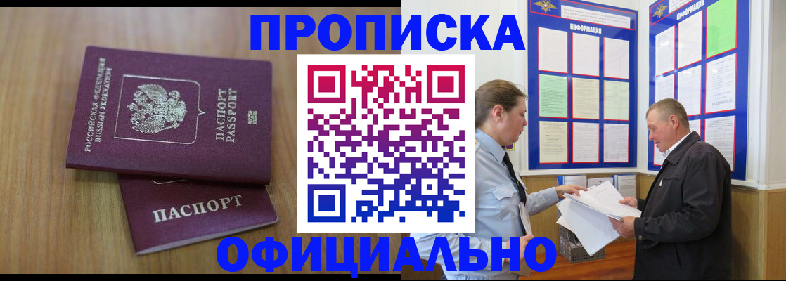 миграционный учет в Волжском